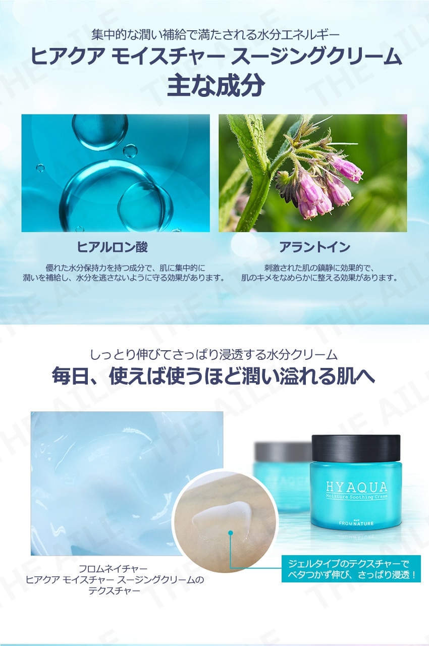 フロムネイチャー​] ヒアクア モイスチャー スージンクリーム 80ml > Cosmetics