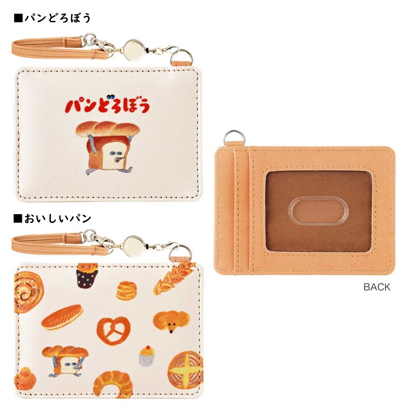 パンどろぼう】パンどろぼう パスケース - トレカ&ホビーの通販