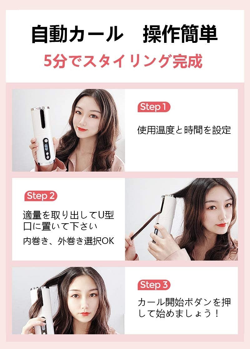 直売大特価祭 自動カール オートカール アイロン ヘアアイロン 内巻き外巻き 多機能 Usb充電 持ち運び便利 無線 簡単 初心者 調整可能温度 火傷防止 人気 ショッピング最激安 Ssl Daikyogo Or Jp