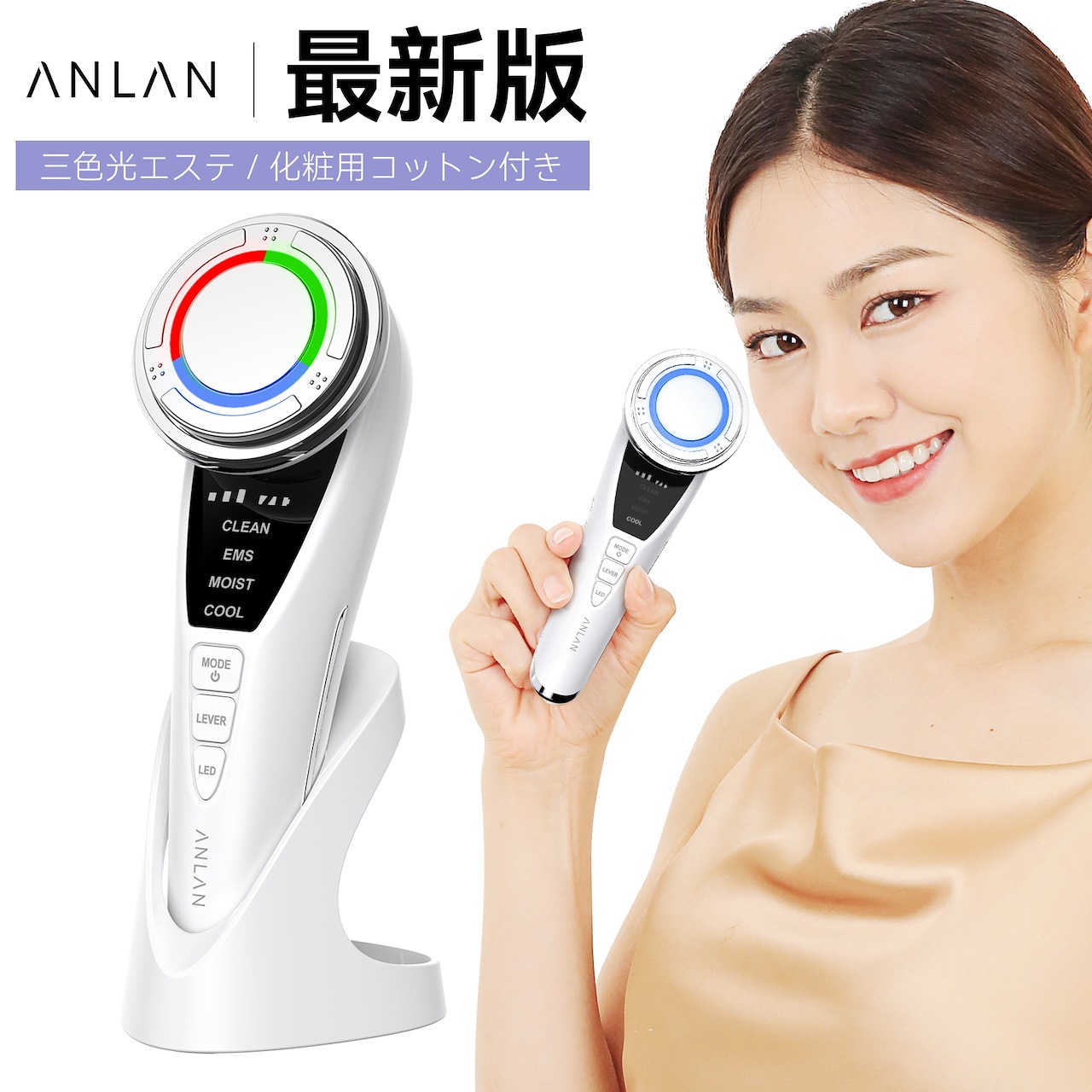 Qoo10] ANLAN 温冷美顔器PRO 1台9役 日本製 ジェ