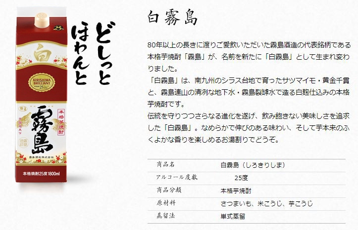 日本正規 指定地域限定 送料無料霧島酒造 本格芋焼酎 黒霧島または白霧島25度1800mlパック6本入 1ケース送料無料  ネット売り-ssl.daikyogo.or.jp