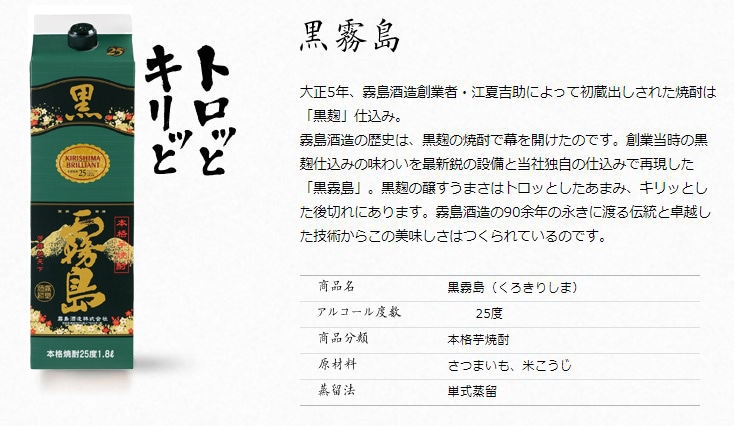 日本正規 指定地域限定 送料無料霧島酒造 本格芋焼酎 黒霧島または白霧島25度1800mlパック6本入 1ケース送料無料  ネット売り-ssl.daikyogo.or.jp