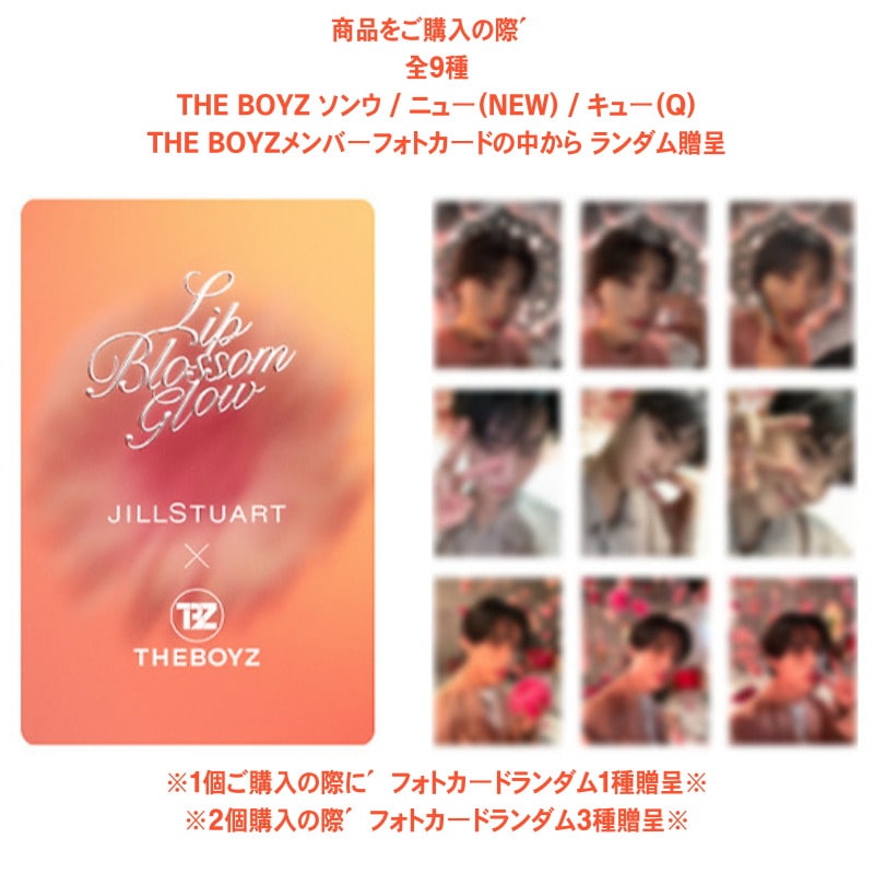 THE BOYZ キュー 好い トレカ JILLSTUART