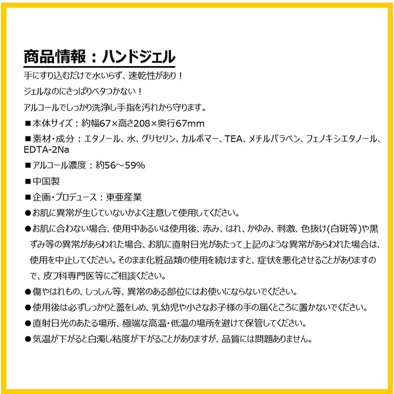 ネット卸売 東亜産業ハンドジェル アルコール 洗浄 500ml 保湿 大容量 12本セット 在庫有り  売り出し純正品-ssl.daikyogo.or.jp