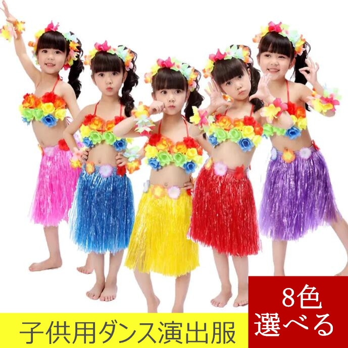 フラダンス 衣装 楽天市場】フラダンス オーダーメイド衣装フラダンス衣装 サッシュ