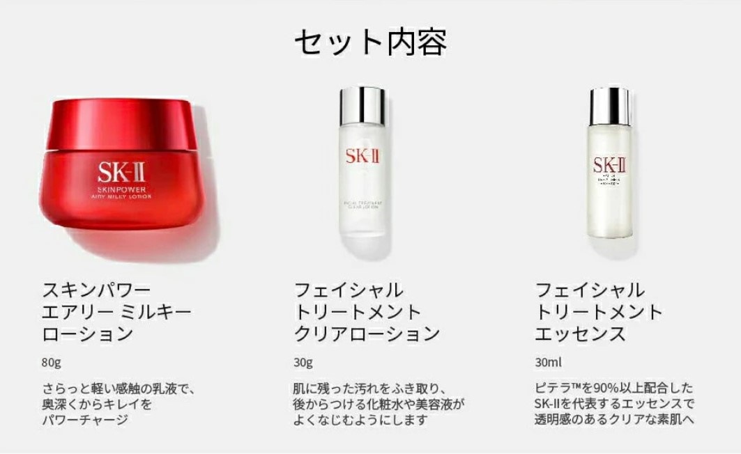 商舗 80g SK-II エアリー スキンパワー スキンケア