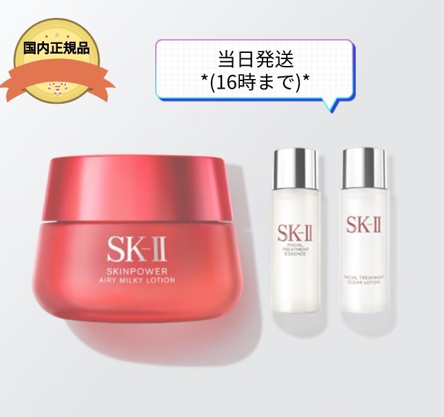 直売最安 SK-II国内正規品送料無料 sk2 SK-II エスケーツースキンパワー エアリー コフレ8327  新しい店のオファー-ssl.daikyogo.or.jp