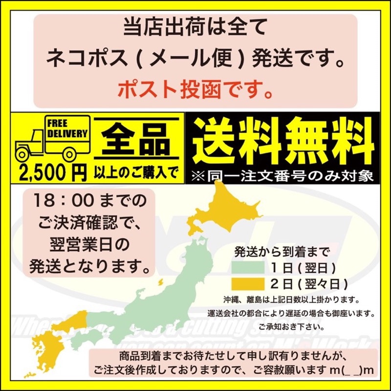 Qoo10] ヤンキー 夜露死苦 ヨロシク 4 (2枚
