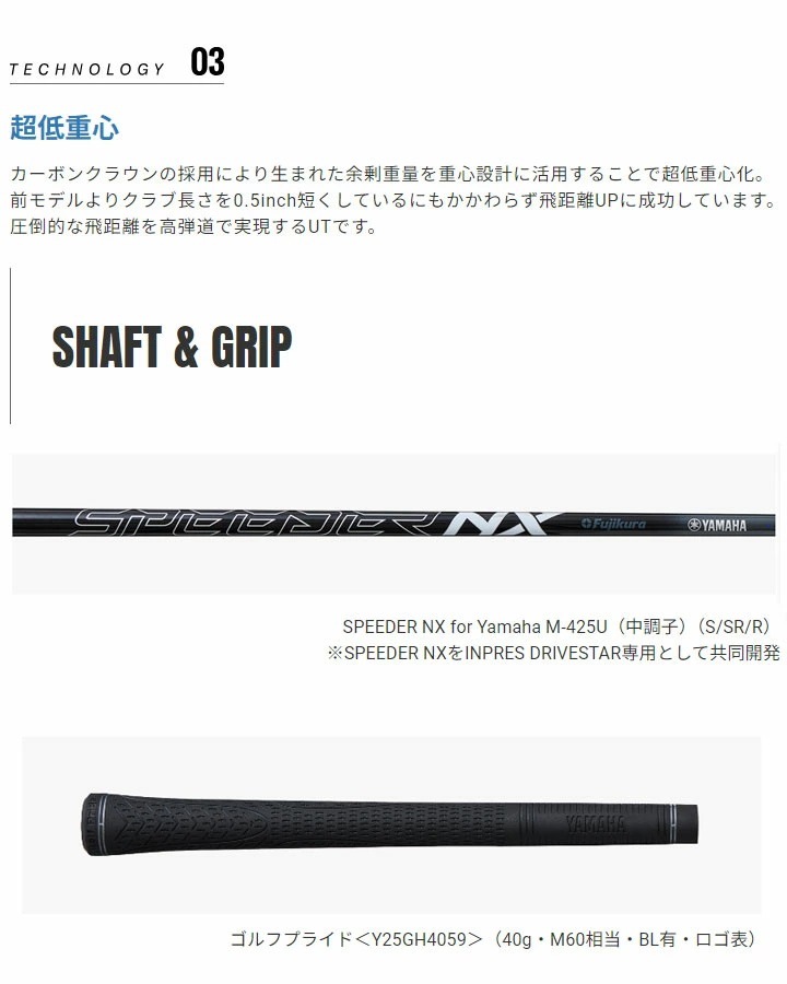 インプレス ドライブスター ユーティリティ 2025 U4 ロフト：18度