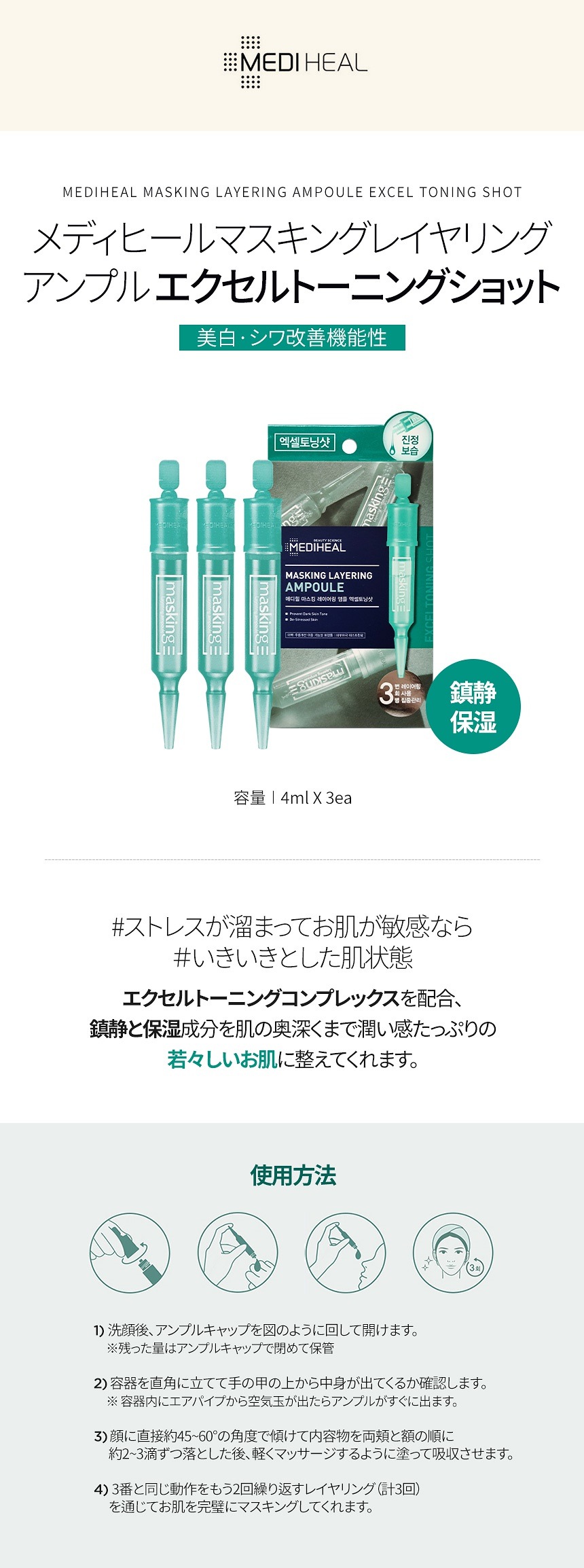 MEDIHEAL MASKING LAYERING AMPOULE POREM… 新着 - パック・フェイスマスク