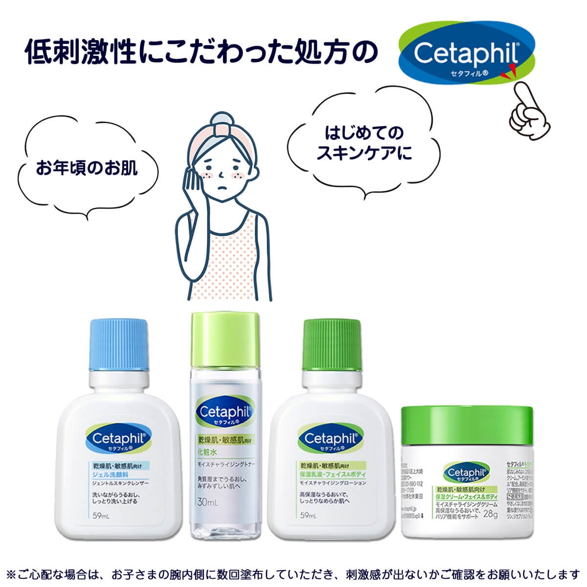 Qoo10] セタフィル 中学生 小学生 スキンケア セット トラ