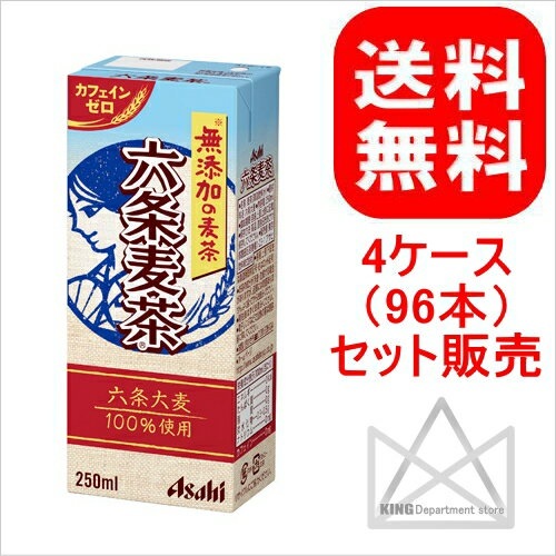 Qoo10 アサヒ 六条麦茶