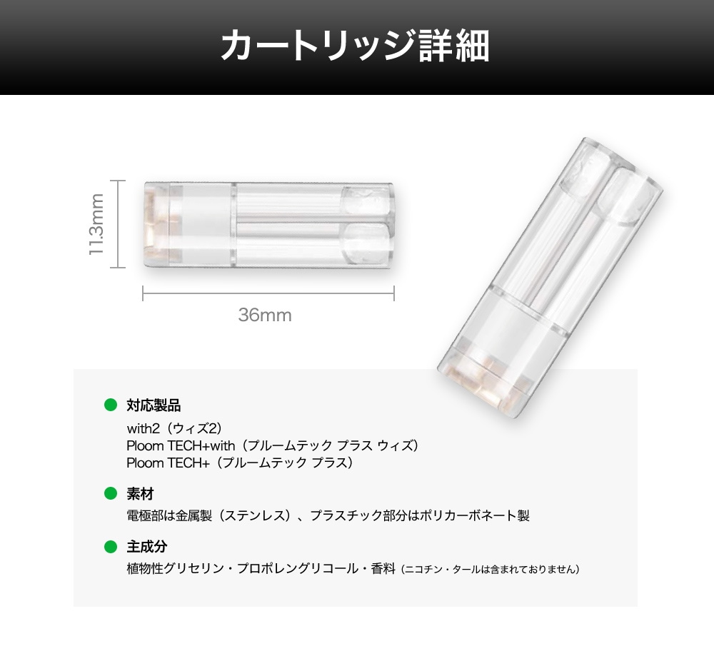 【送料無料★】 プルームテック ウィズ プラス 純正 カートリッジ プルームテックプラスウィズ レギュラー 純正カートリッジ 24本 新品