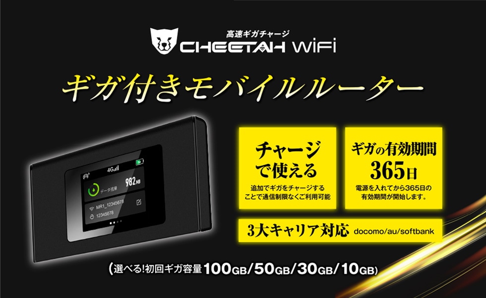 Qoo10] 電源オンで使える【10GB付モバイルルー