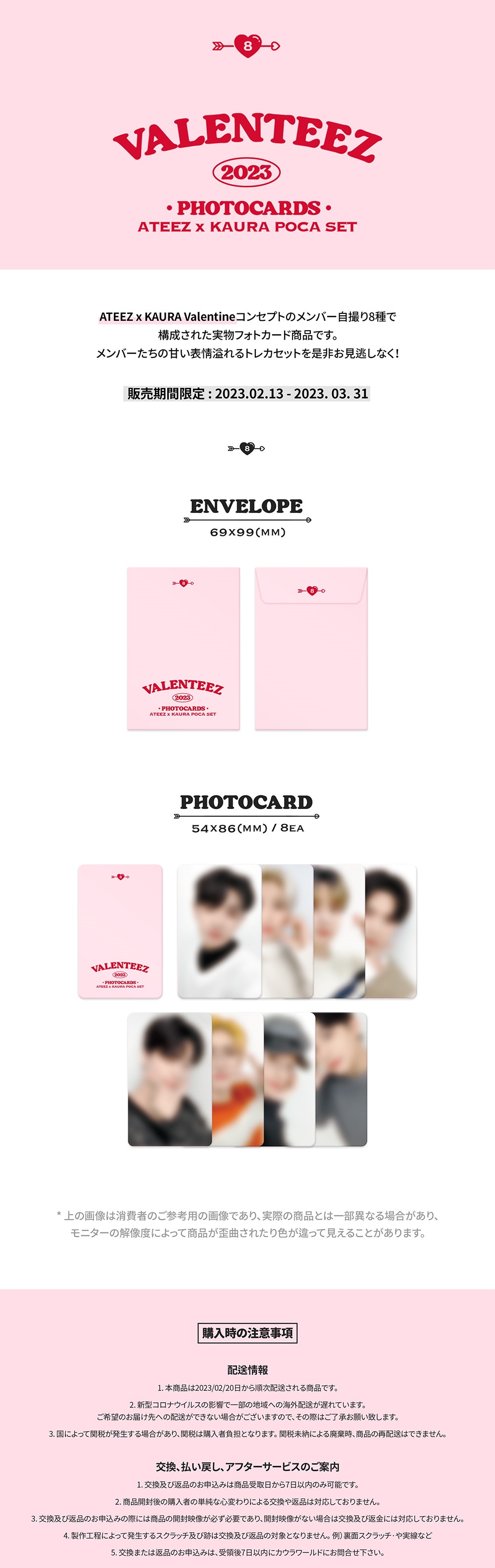 Qoo10] トレカ40種特典+ DIGIPACK 8