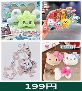 ちいかわ　ぬいぐるみ＆ぬいぐるみキーホルダー 期間限定1点最安770円・2点購入で／星と一緒にちいかわ ぬいぐるみ