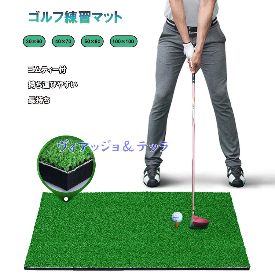Qoo10] ゴルフマット 練習用 室内 屋外 ゴルフ