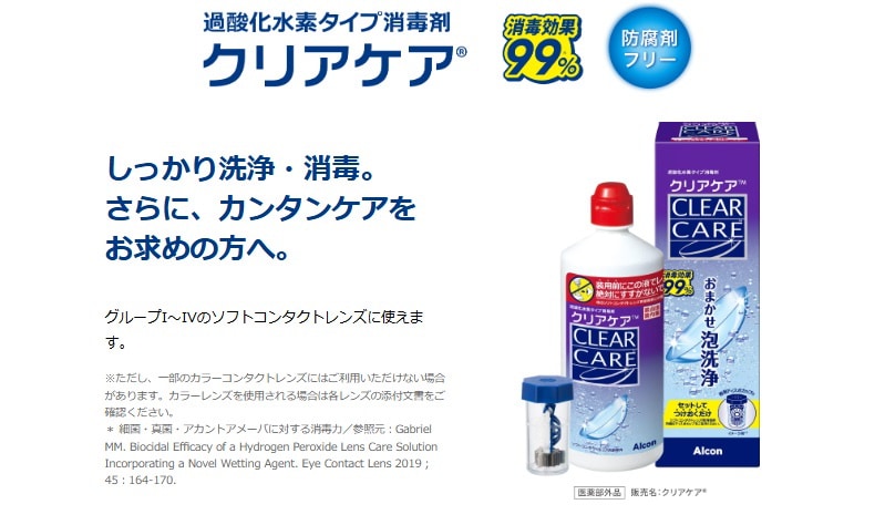 AOセプトCREAR CARE 480ml コンタクト洗浄液6本セット 楽天市場】クリアケア 6本（ソフト用｜洗浄・保存液