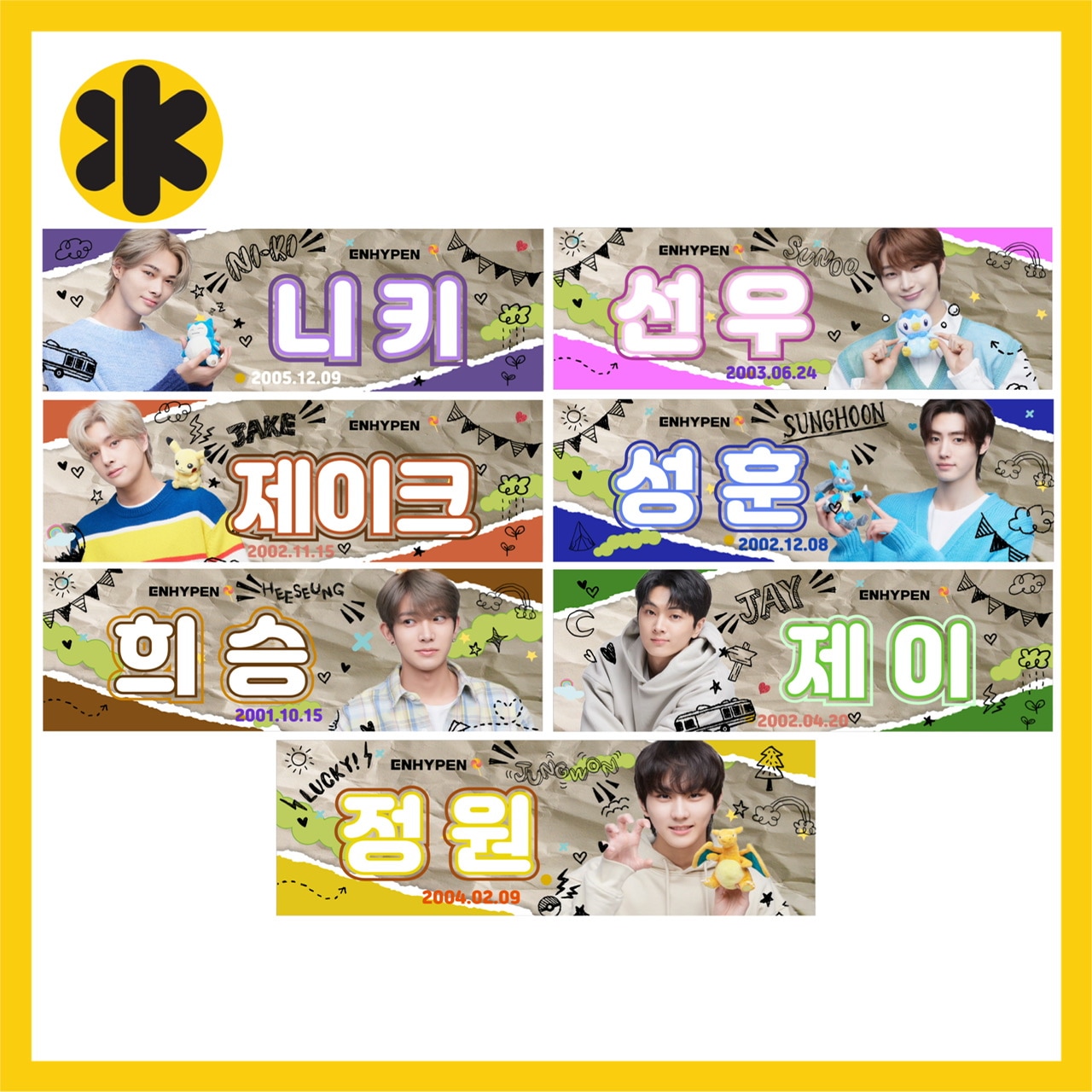 ENHYPEN スローガン Qoo10] ENHYPEN スローガン KPOP 韓