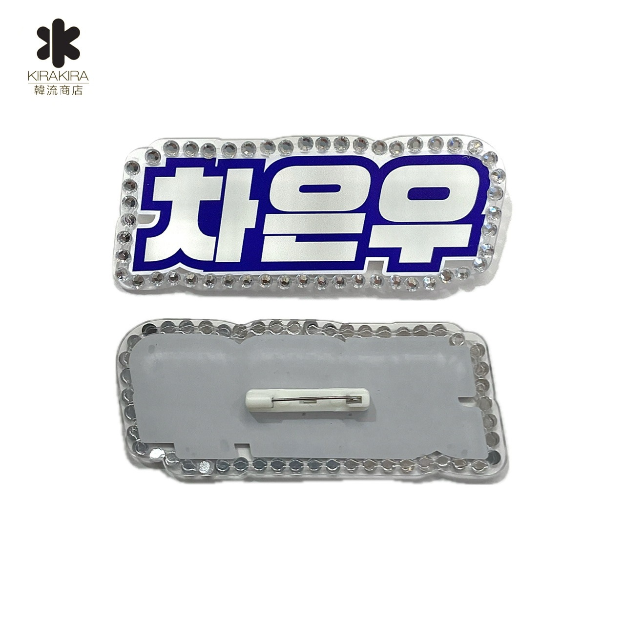 Qoo10] ASTRO キラキラ ネームボード バッ