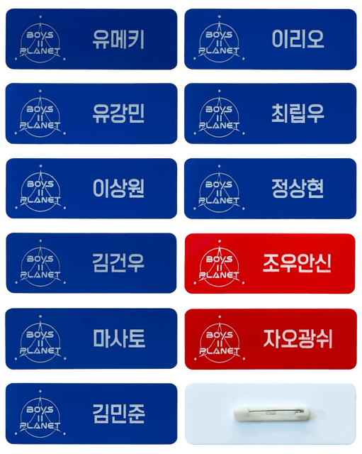 Qoo10] BOYS PLANET 2 ボイプラ ネ