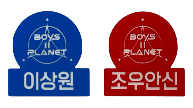 Qoo10] BOYS PLANET 2 ボイプラ ネ