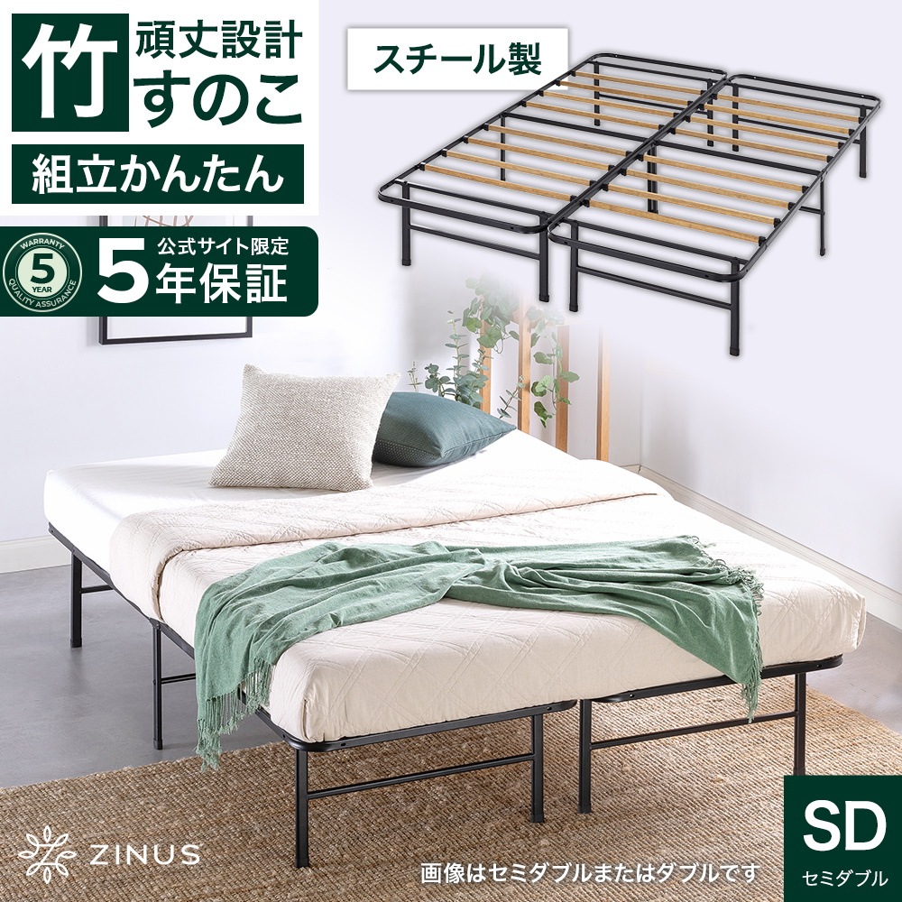 ベッド シングル ベッドフレーム スチール パイプ すのこ 竹 ブラック