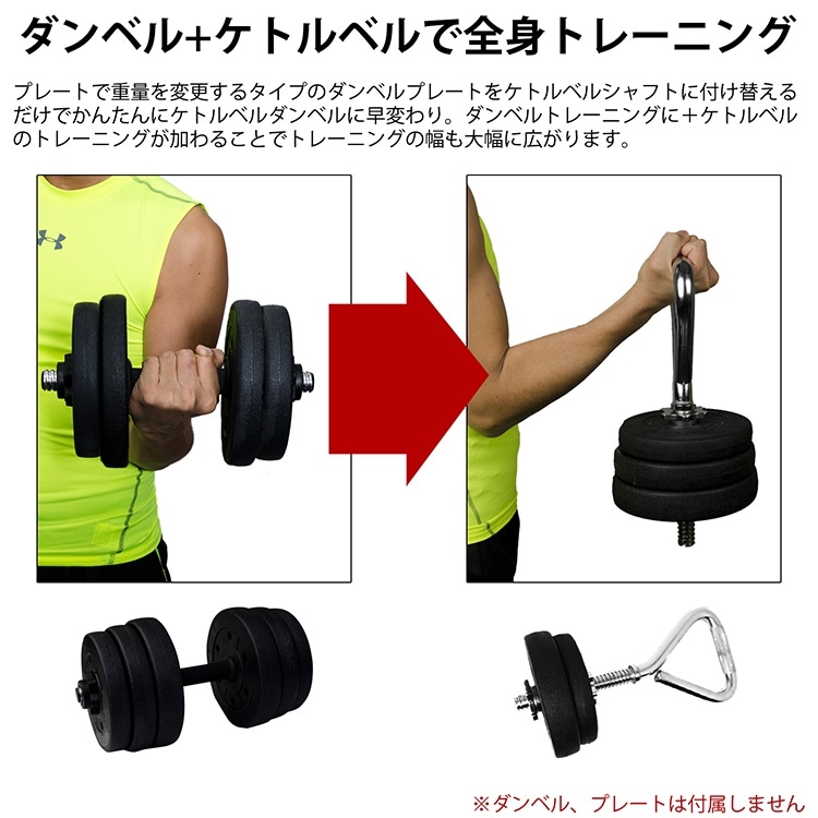 Qoo10] ケトルベルシャフト 約2.5lg ダンベ