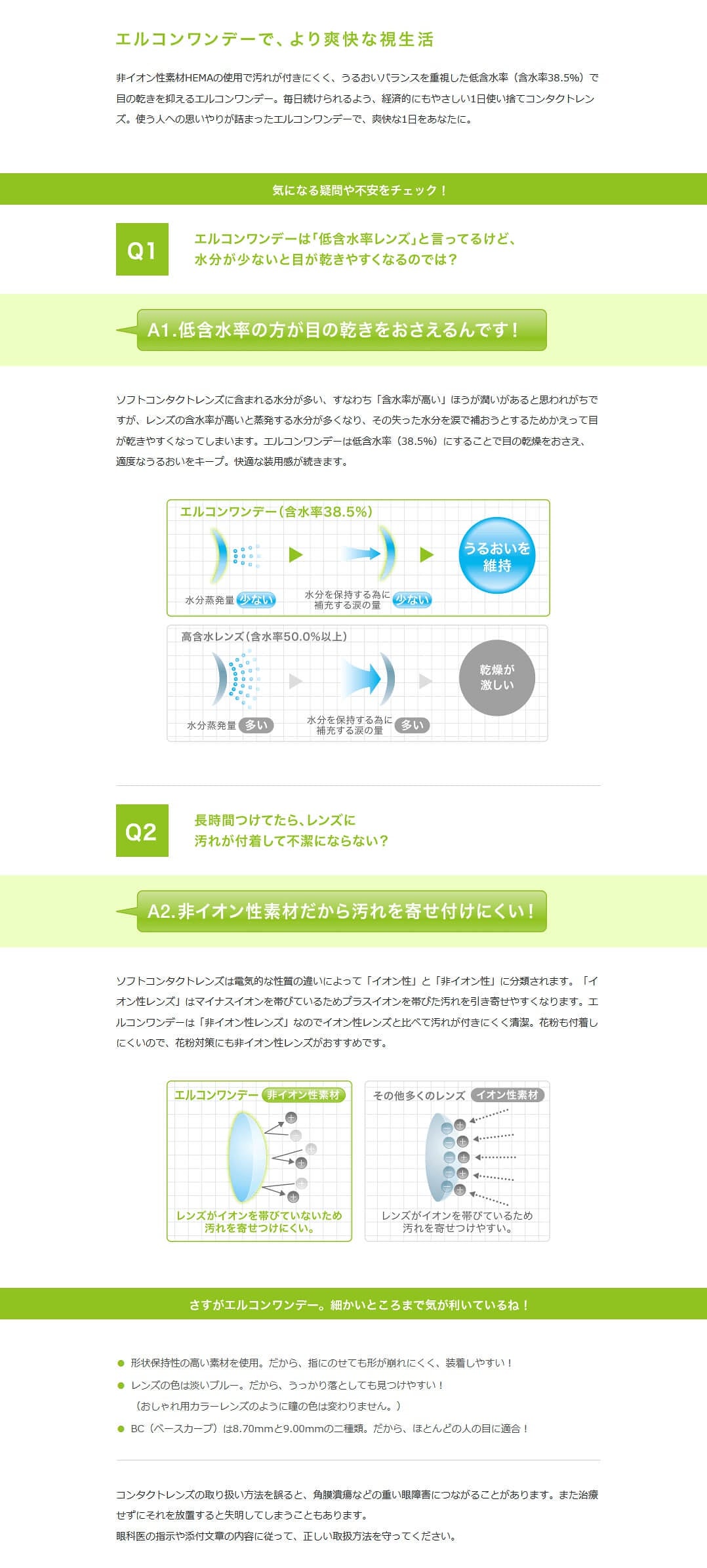 オンラインストア初売 エルコン30枚入 6箱 処方箋不要 エルコンワンデー L Con 1day シンシア クリアコンタクトレンズ ワンデー アウトレット廉価 Ssl Daikyogo Or Jp