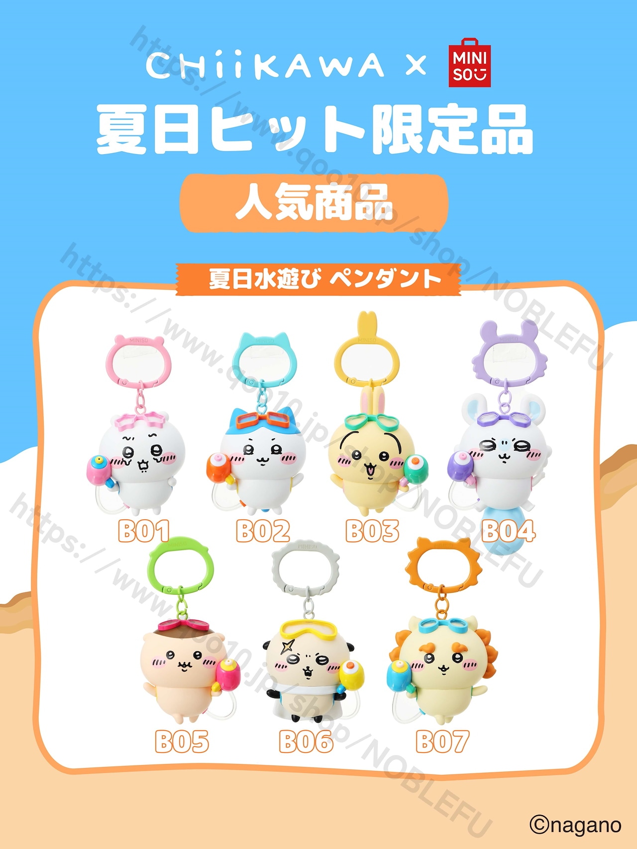 Qoo10] メイソウ 正規品保証 7月新作 猛暑の夏 中国限定