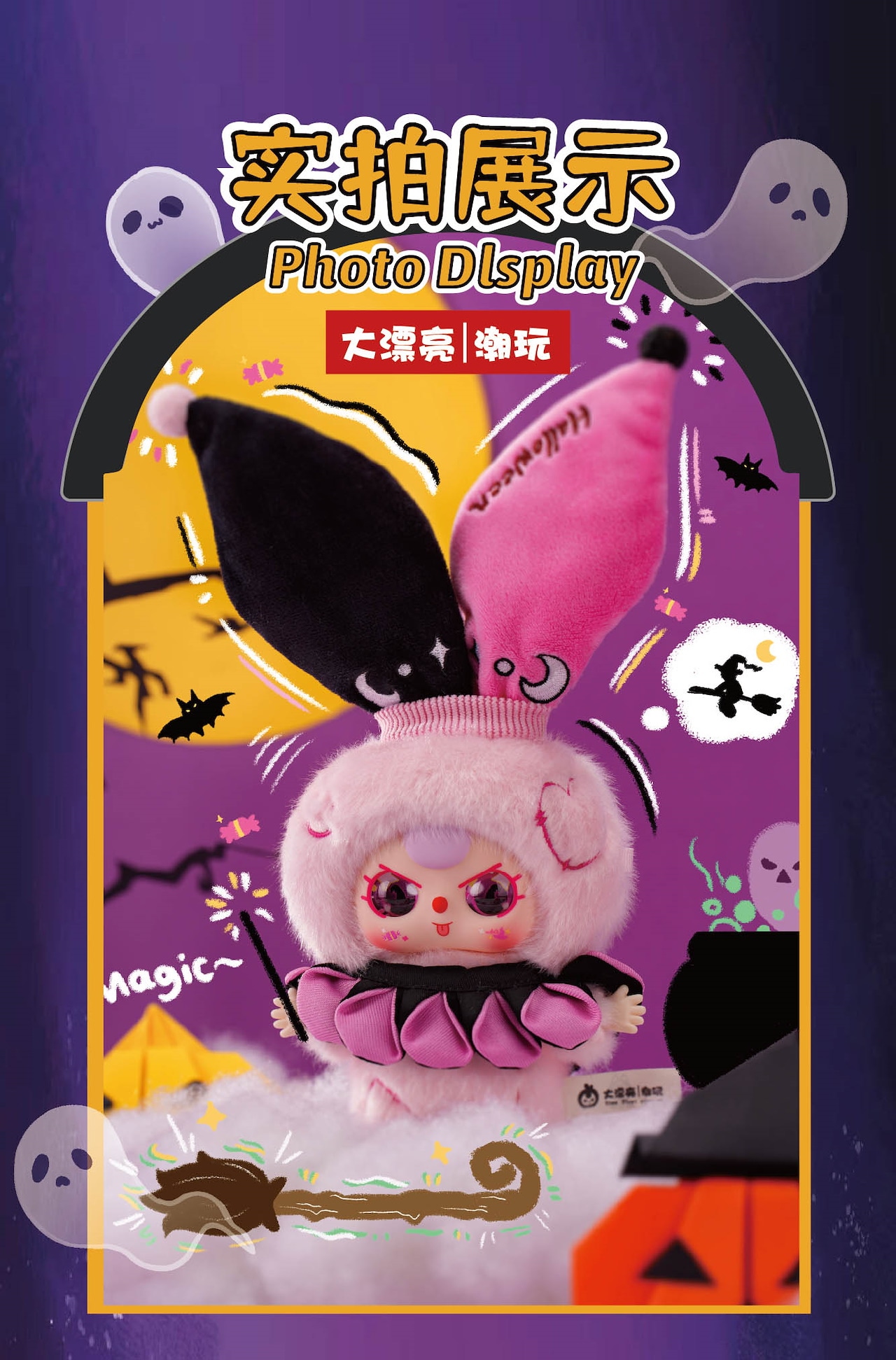 J*Y様 【シークレット！】babythree ベビスリ ハロウィンぬいぐるみ J*Y様 【シークレット！】babythree ベビスリ ハロウィンぬいぐるみ