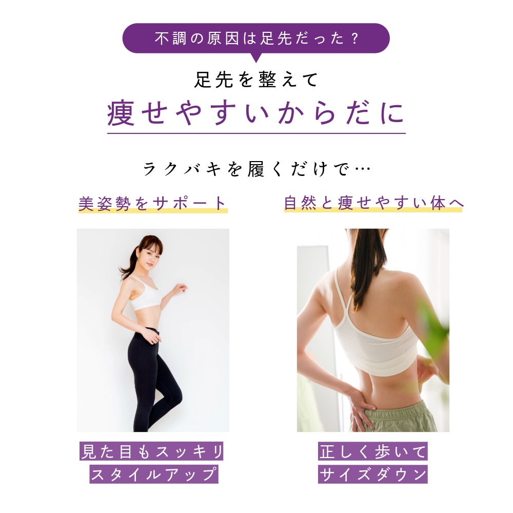 ラクバキ サンダル ダイエット 姿勢改善 エクササイズ S 23.0 Qoo10] じぶんdeエステ 【正規代理店】 ダイエットサンダル ラク