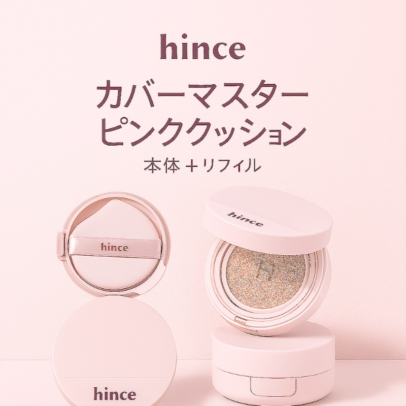 Qoo10] hince [NEW] カバーマスターピンククッショ