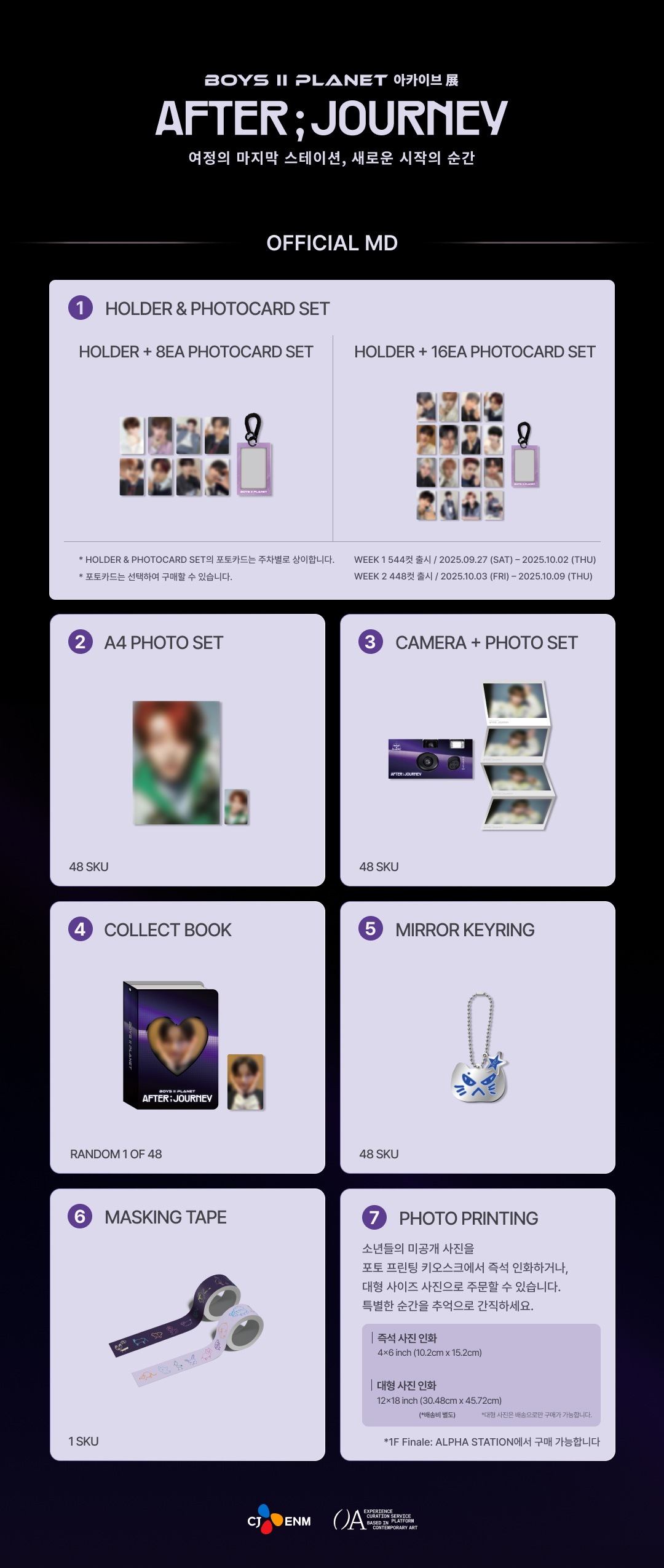 Qoo10] WAKEONE 【公式】BOYS II PLANET ア