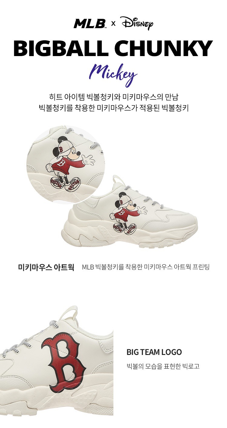 Qoo10 ミッキーmlb Chunky