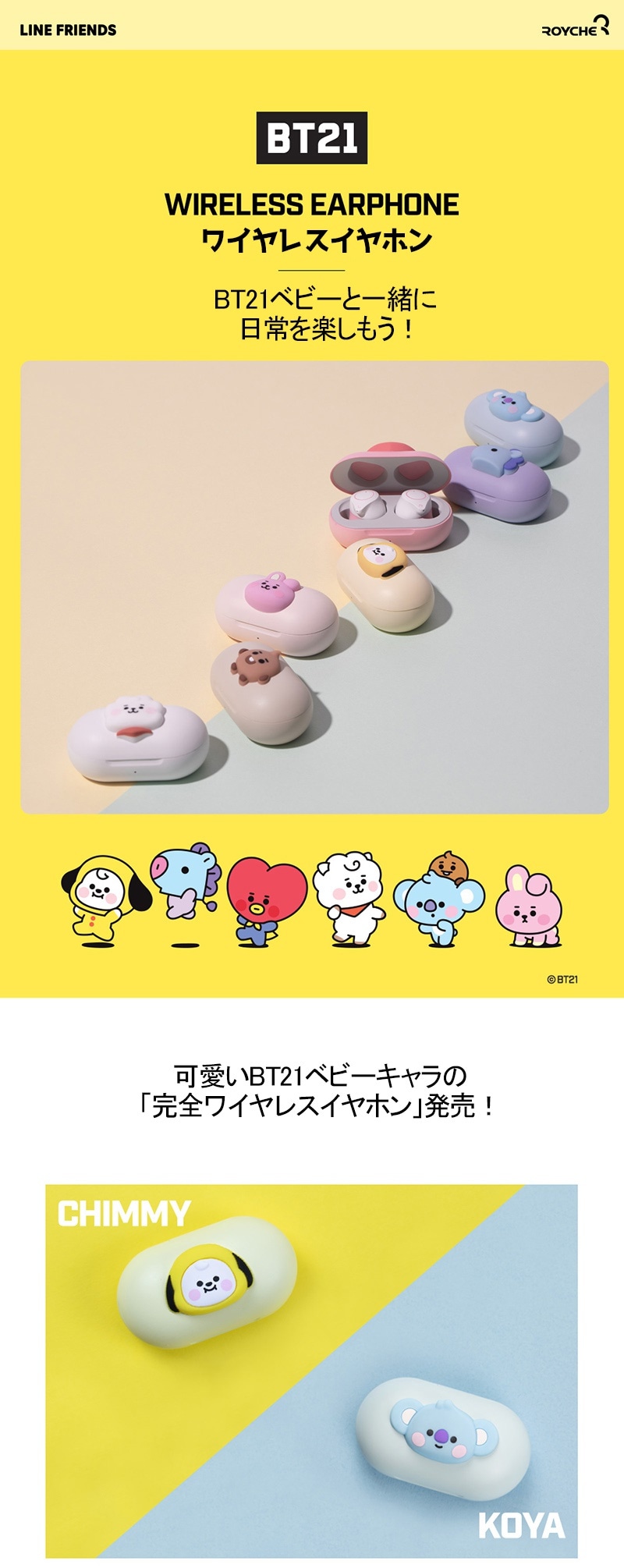 Qoo10] BT21 x LINE Friends