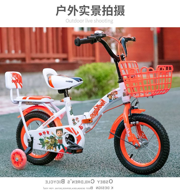 パウパトロール汪汪チーム子供折りたたみ自転車2-4-6-8-10歳子供12-18