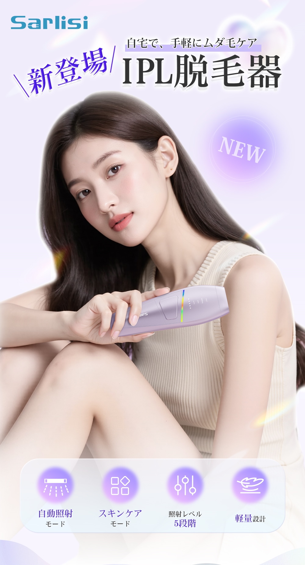 Sarlisi IPL光脱毛器 Qoo10 Qoo10] SARLISI サーリシ脱毛器 ! 光美容器 Sarli : 美容・健康家電