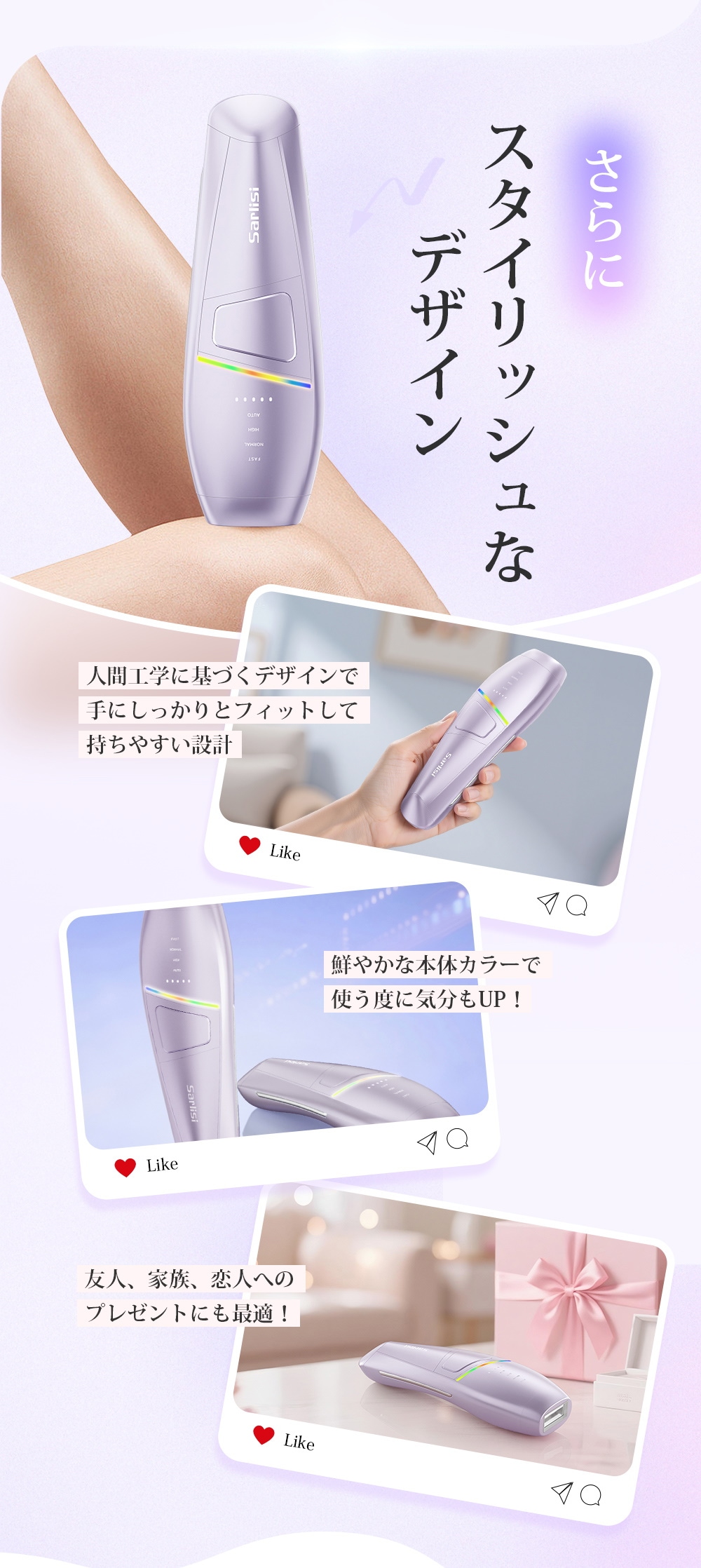 期待込むの新作登場！Sarlisi新IPL脱毛器