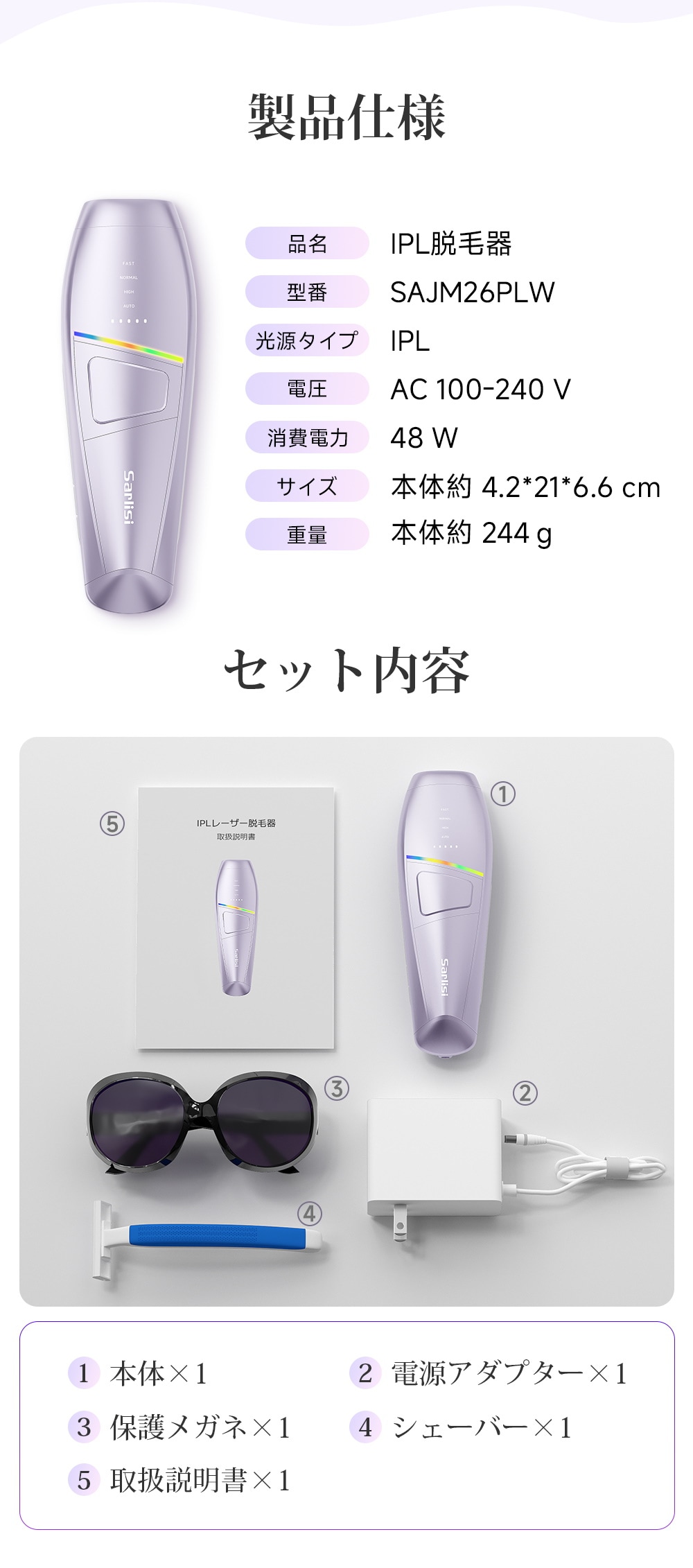 Sarlisi IPL脱毛器 楽天市場】脱毛器 サーリシ公式 ipl脱毛器 脱毛機器 Sarlisi