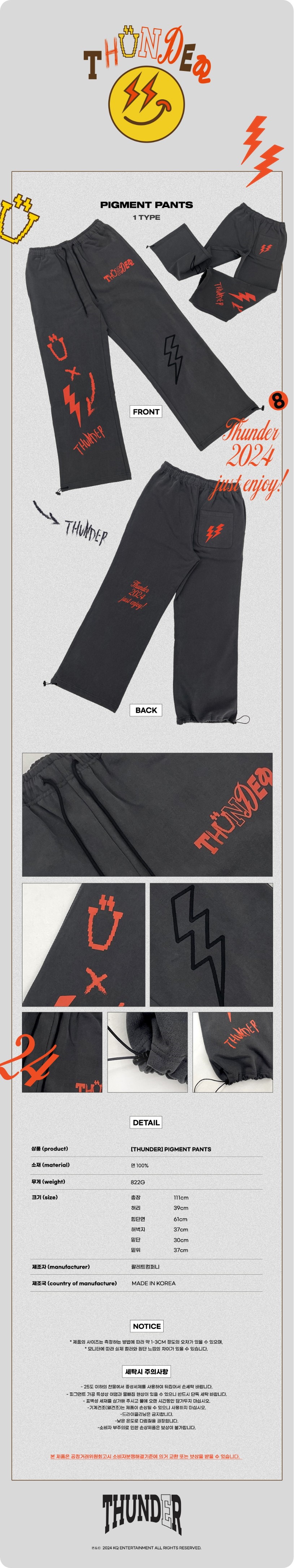 25 PIGMENT PANTS）ATEEZ - 2024 ATEEZ [THUNDER] POP-UP 【公式通販】