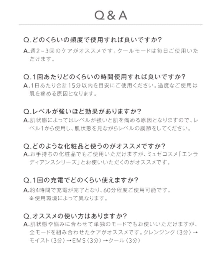 Qoo10] ミュゼコスメ ミュゼスキンエフェクター