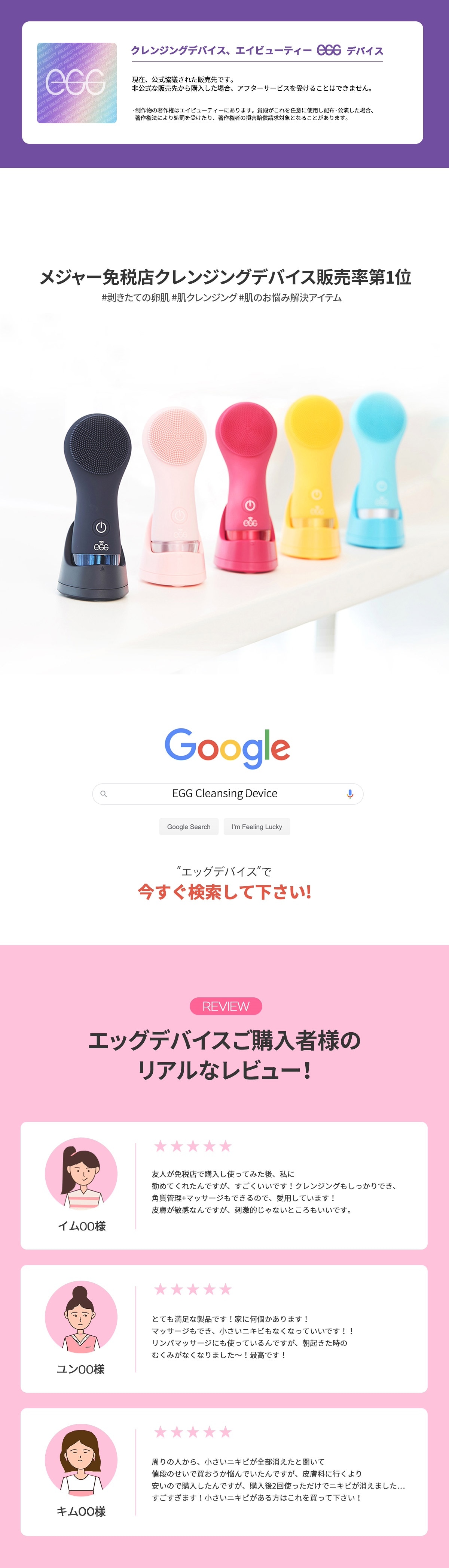 Egg Cleansing Device 2振動クレンザー洗顔器 指を入れたら即振動するお