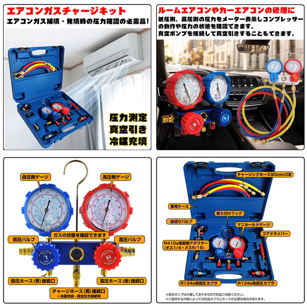 クリアランス店舗 Zmayastarエアコンガスチャージキット 真空ポンプ 電動 4点セット メンテナンス エアコン カーエアコン 工具 ショッピング店舗 Ssl Daikyogo Or Jp