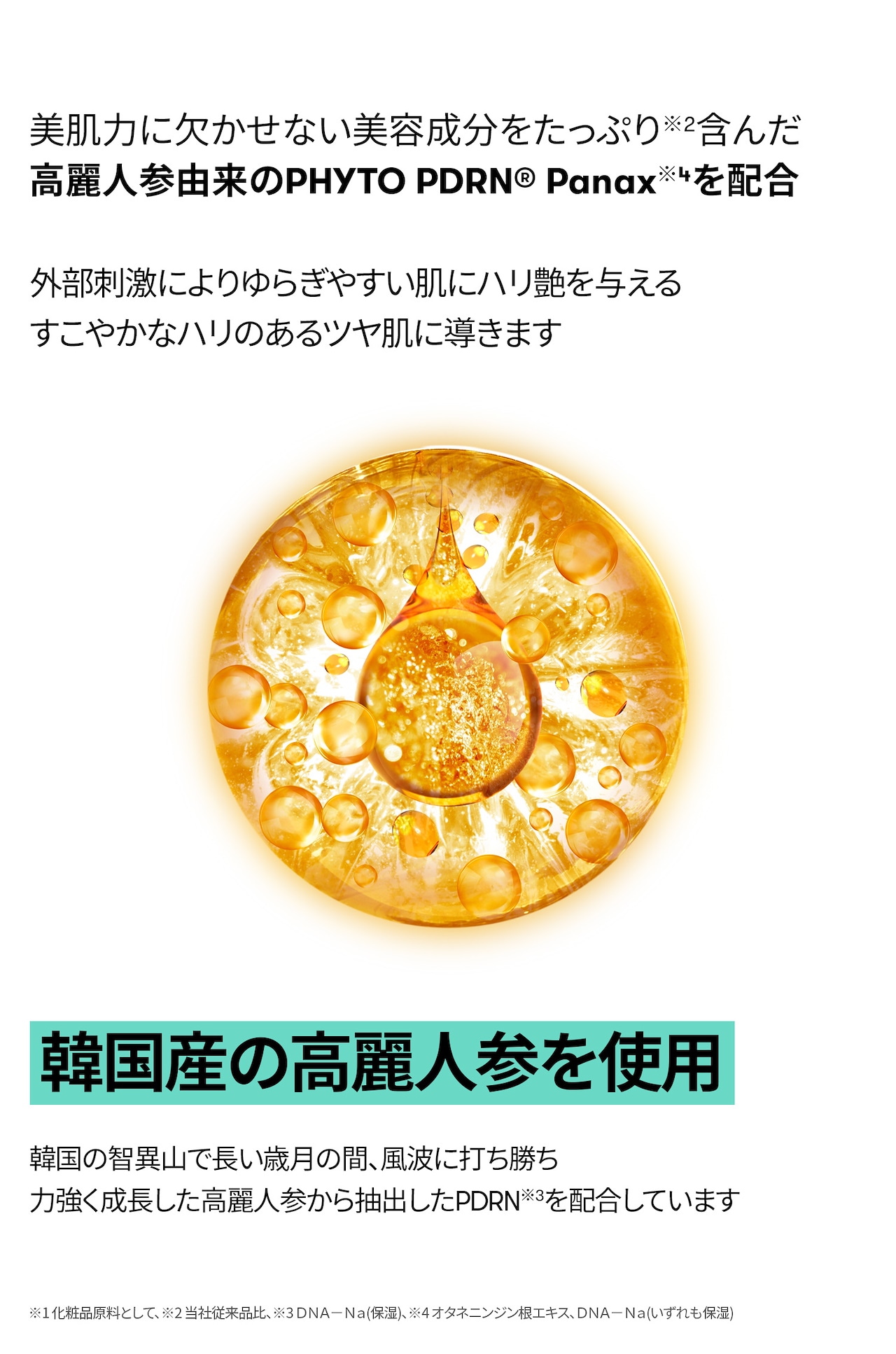 VTコスメティックス]PDRNエッセンス100 30ml > Cosmetics