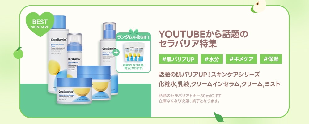 세라베리어