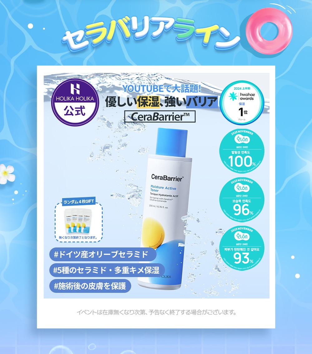 Qoo10 – 「ホリカホリカ公式ストア」のショップページです。
