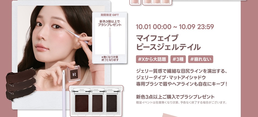 ホリカホリカ アイシャドウ ハンドクリーム パック 油取り紙 お得セット ホリカホリカ マイフェイブムードアイパレット 11レターフロム