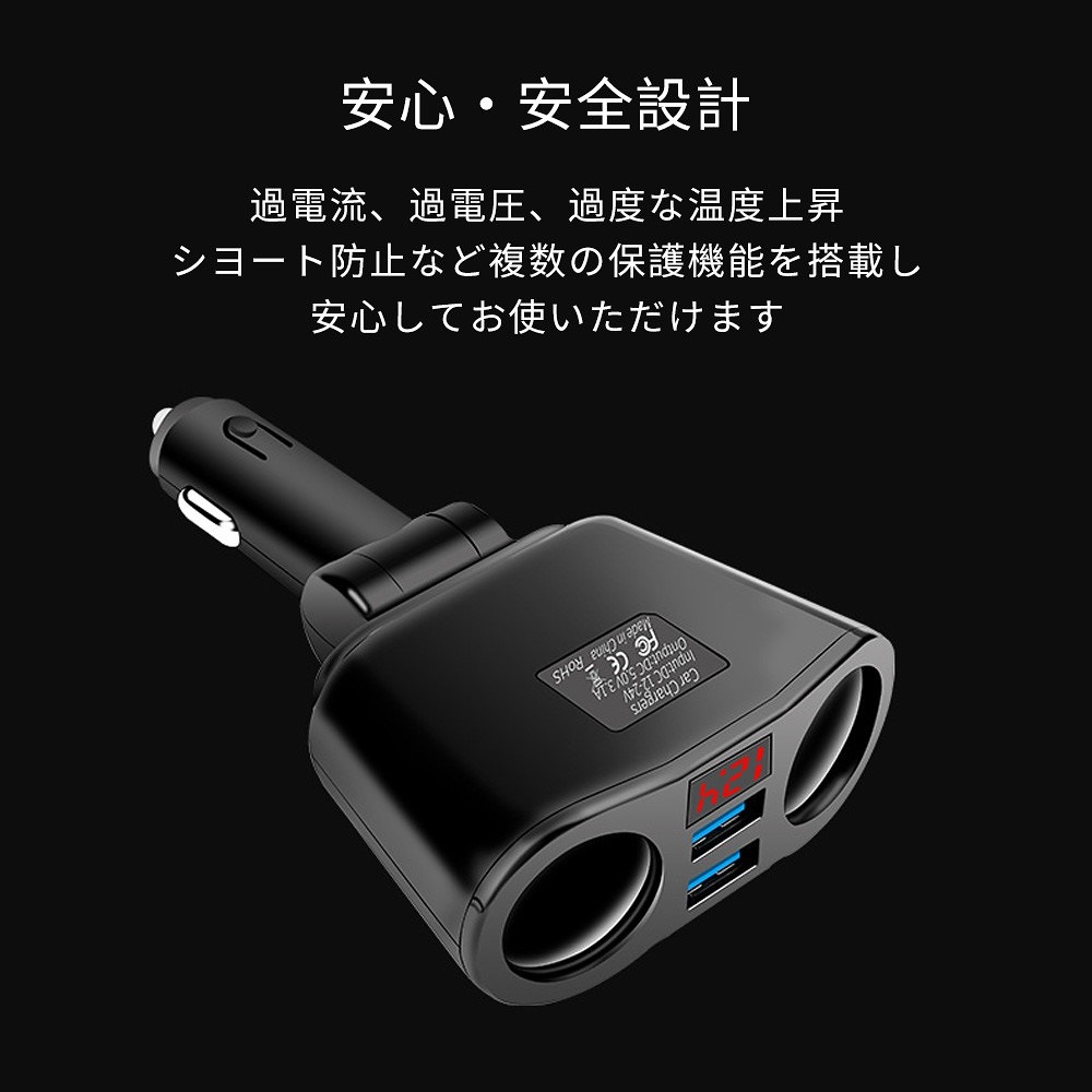 Qoo10 シガーソケットチャージ Qoo10 シガーソケットチャージ