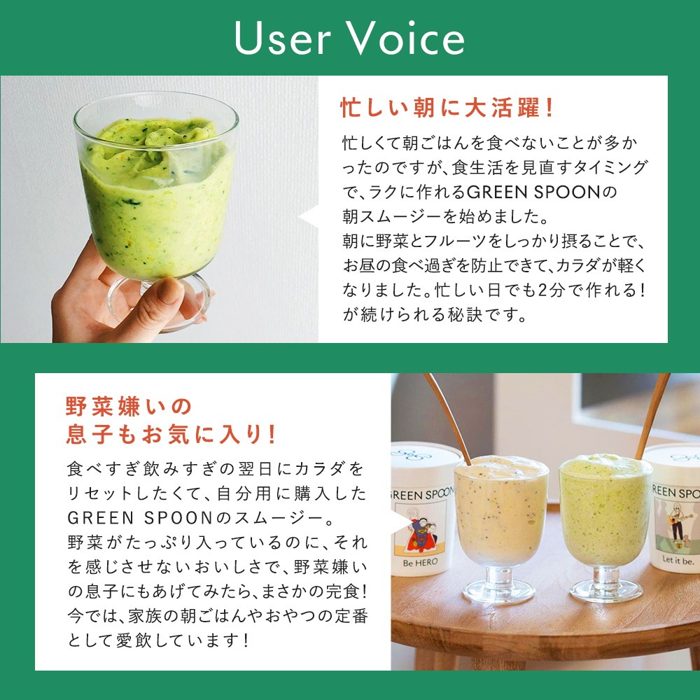 アウトレット人気 Green Spoonグリーン スプーン 野菜 フルーツスムージー 8食セット スムージ 冷凍 野菜 フルーツ 人気no 1 Ssl Daikyogo Or Jp アウトレット人気 Green Spoonグリーン スプーン 野菜 フルーツスムージー 8食セット スムージ 冷凍 野菜 フルーツ 人気no 1 Ssl Daikyogo Or Jp